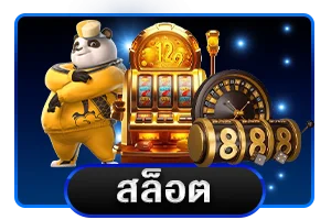 ไอคอนบริการฝากถอน True Wallet ของ THUNDERX168